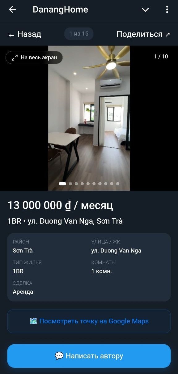 Mini App: карточка объекта